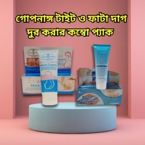 গোপনাঙ্গ টাইট ও ফাটা দাগ দুর করার কম্বো প্যাক