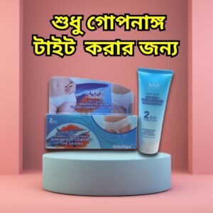 শুধু গোপনাঙ্গ টাইট  করার জন্য